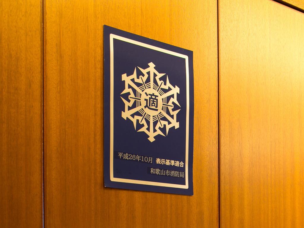 Hotel Landmark Wakayama Esterno foto